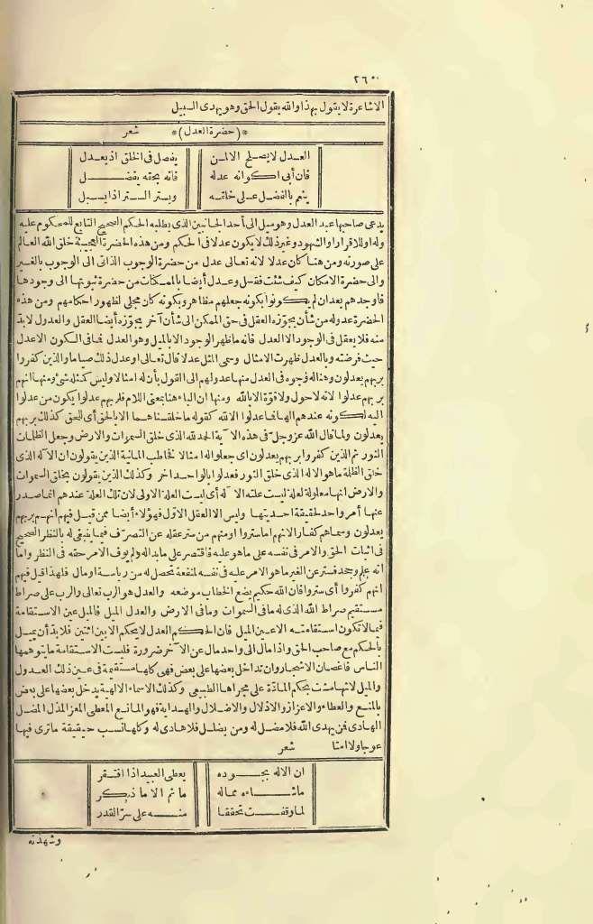 futmak.com - Page 260 - from part Four of the first Boulaq edition